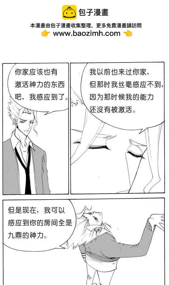 色-COLOUR - 第131回 欲讓人滅亡必先使其瘋狂 - 1