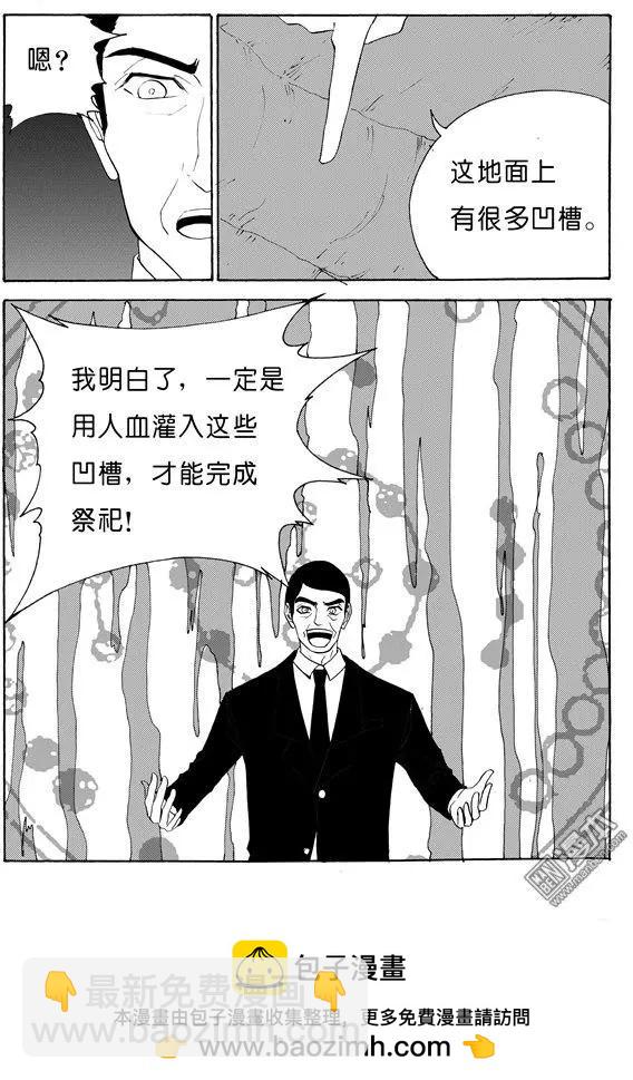 色-COLOUR - 第131回 欲讓人滅亡必先使其瘋狂 - 2
