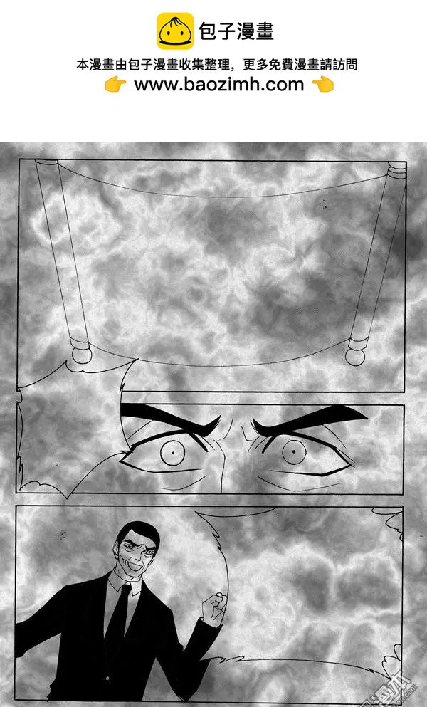 第133回 发现祭祀-第133话