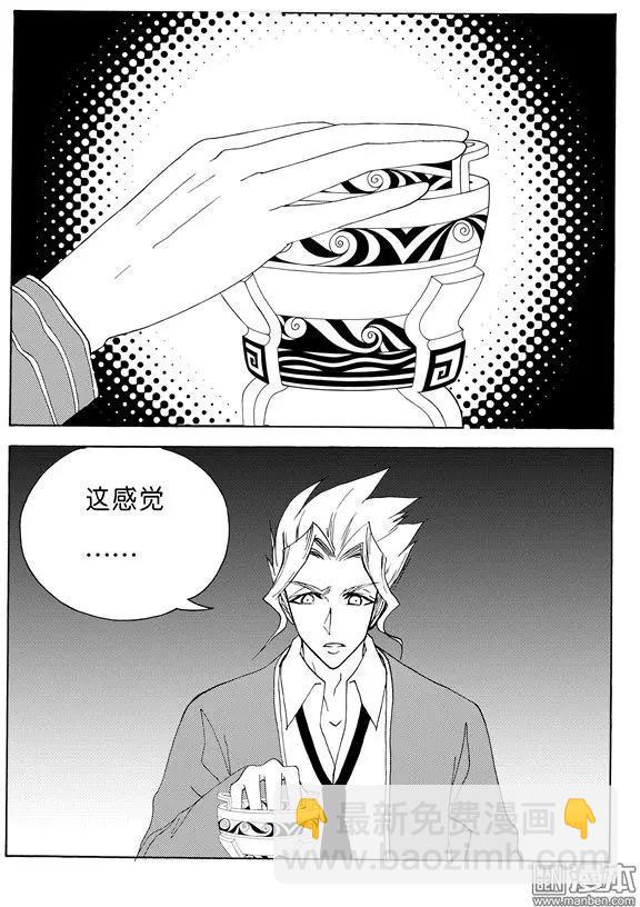 第133回 发现祭祀-第133话