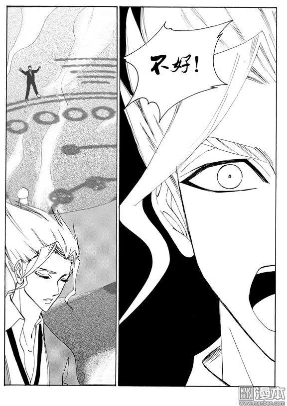 第133回 发现祭祀-第133话