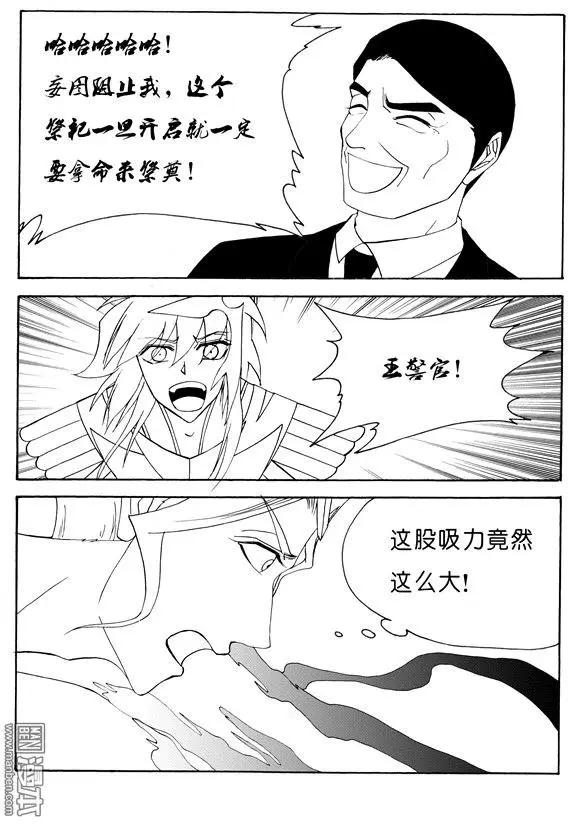 第135回 祭品王夷-第135话