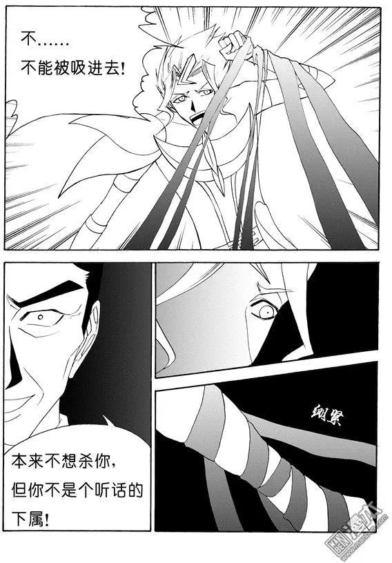 第135回 祭品王夷-第135话