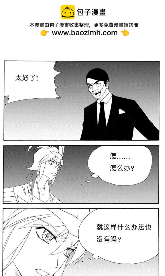 第135回 祭品王夷-第135话