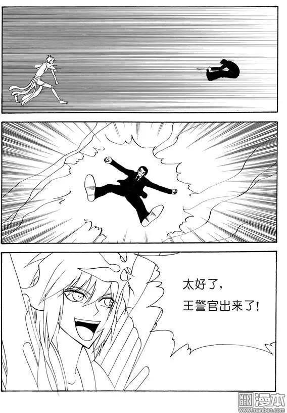 第137回 自爆-第137话