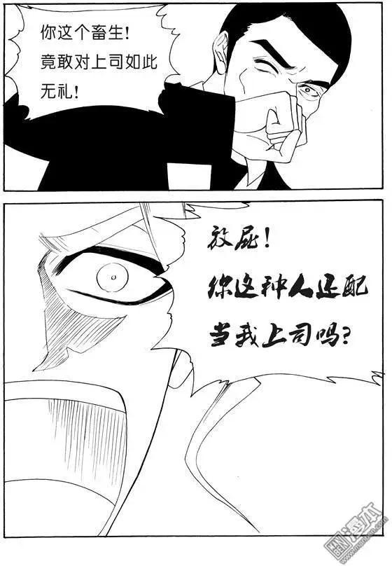 第137回 自爆-第137话