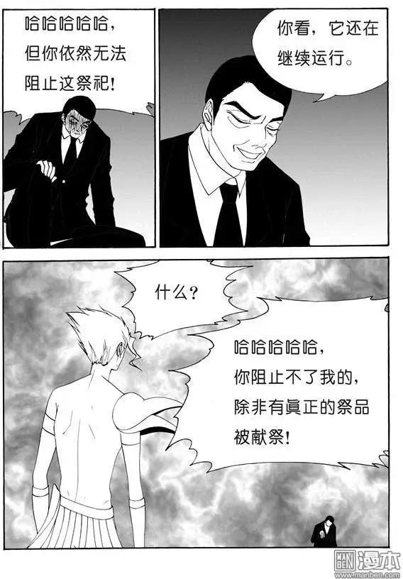 第137回 自爆-第137话