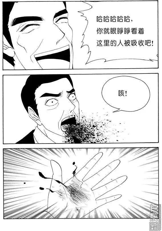 第137回 自爆-第137话