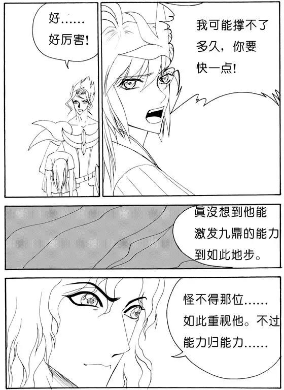 第139回 青鼎-第139话