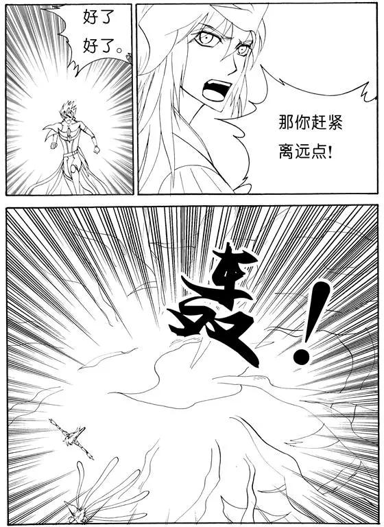 第139回 青鼎-第139话