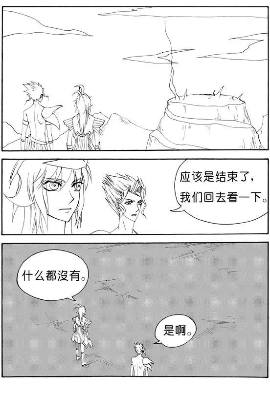 第139回 青鼎-第139话