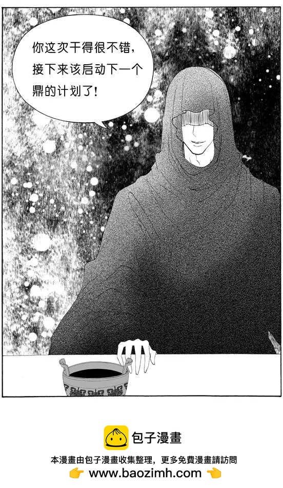 第139回 青鼎-第139话