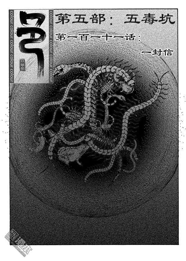 第141回 一封信-第141话