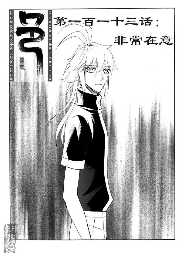 色-COLOUR - 第143回 非常在意 - 1