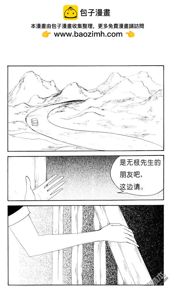 色-COLOUR - 第143回 非常在意 - 2