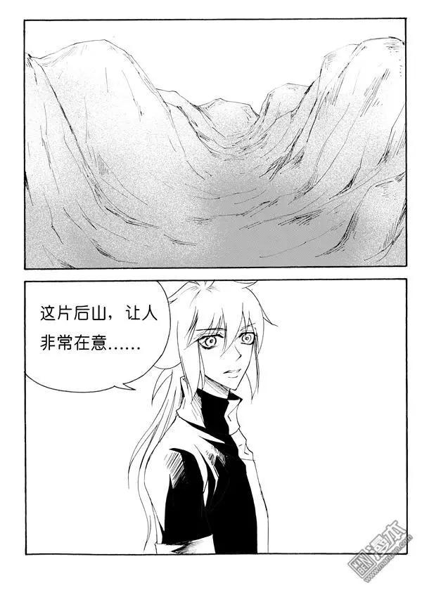 色-COLOUR - 第143回 非常在意 - 1