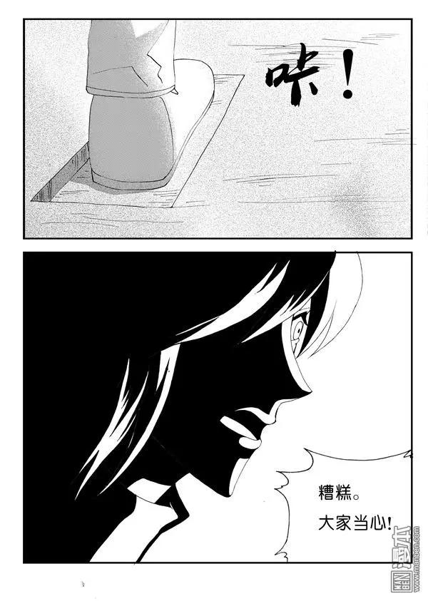 色-COLOUR - 第145回 機關陣（上） - 1