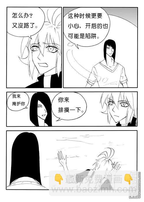 色-COLOUR - 第147回 身陷危難 - 2