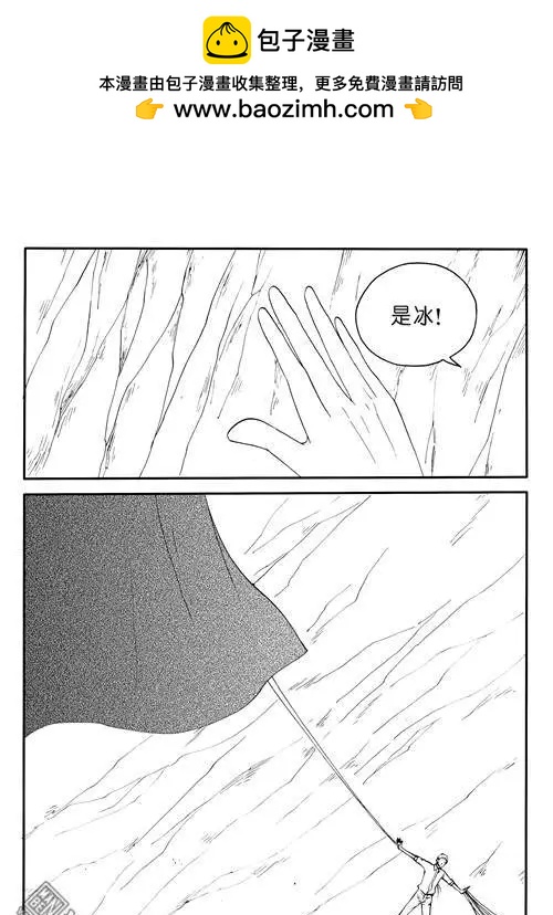 第149回 合力破阵-第149话