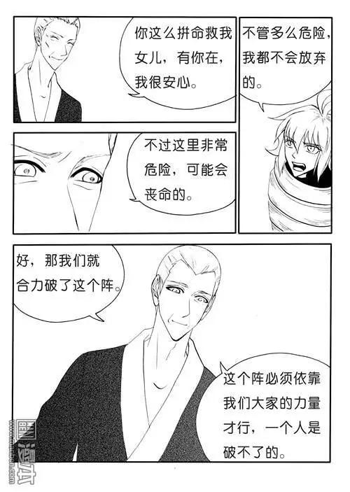 第149回 合力破阵-第149话