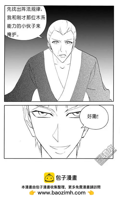 第149回 合力破阵-第149话