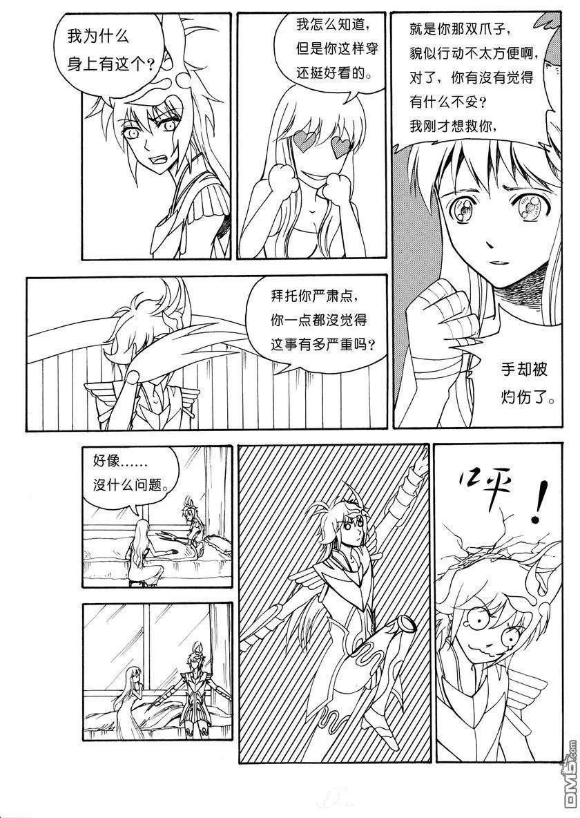 色-COLOUR - 第15回 危機 - 1