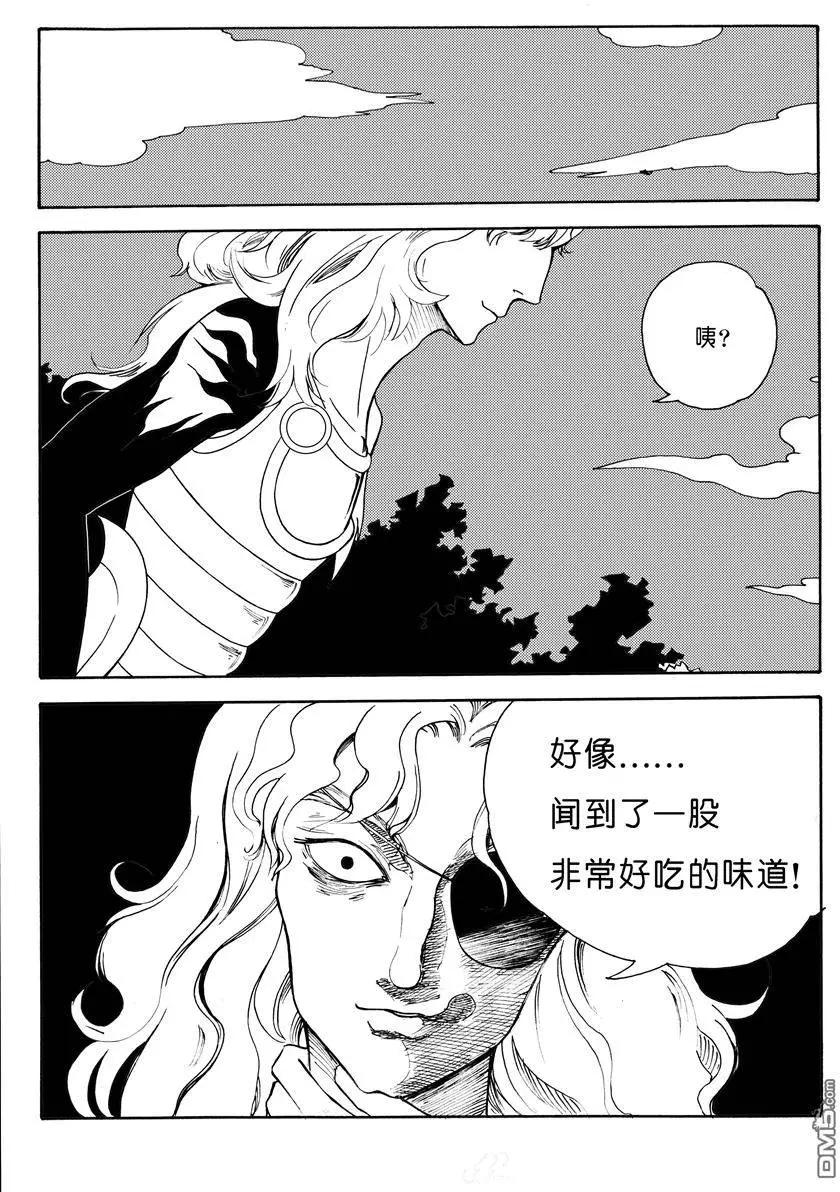 色-COLOUR - 第15回 危機 - 1