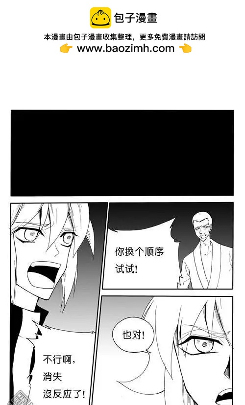 色-COLOUR - 第151回 陣破人將亡 - 2