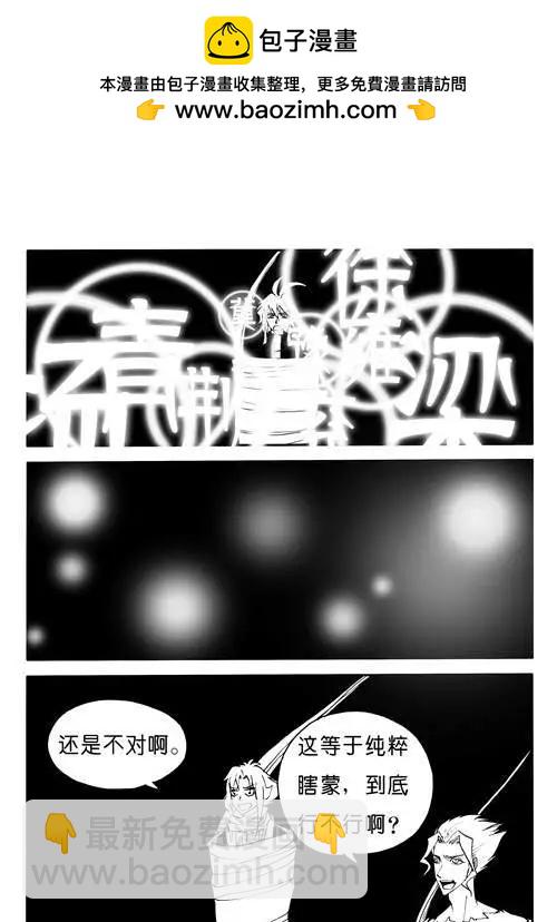 色-COLOUR - 第151回 陣破人將亡 - 1