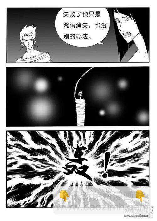 色-COLOUR - 第151回 陣破人將亡 - 2