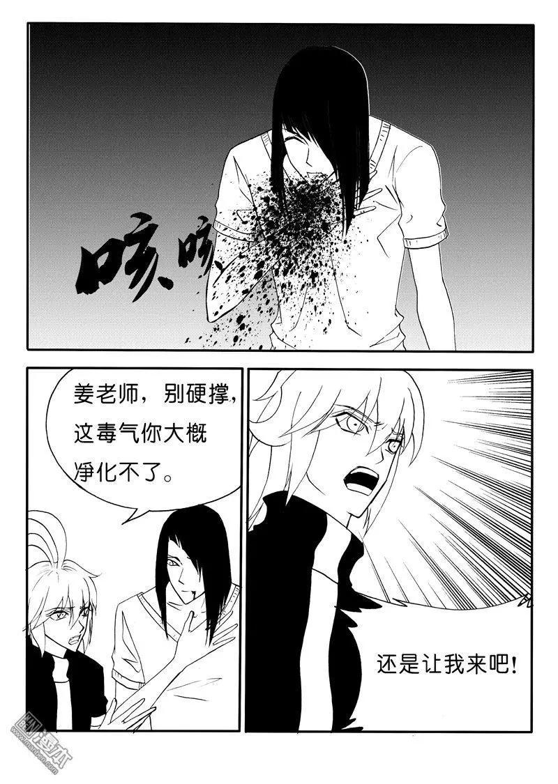 第155回 沾满剧毒的鼎-第155话