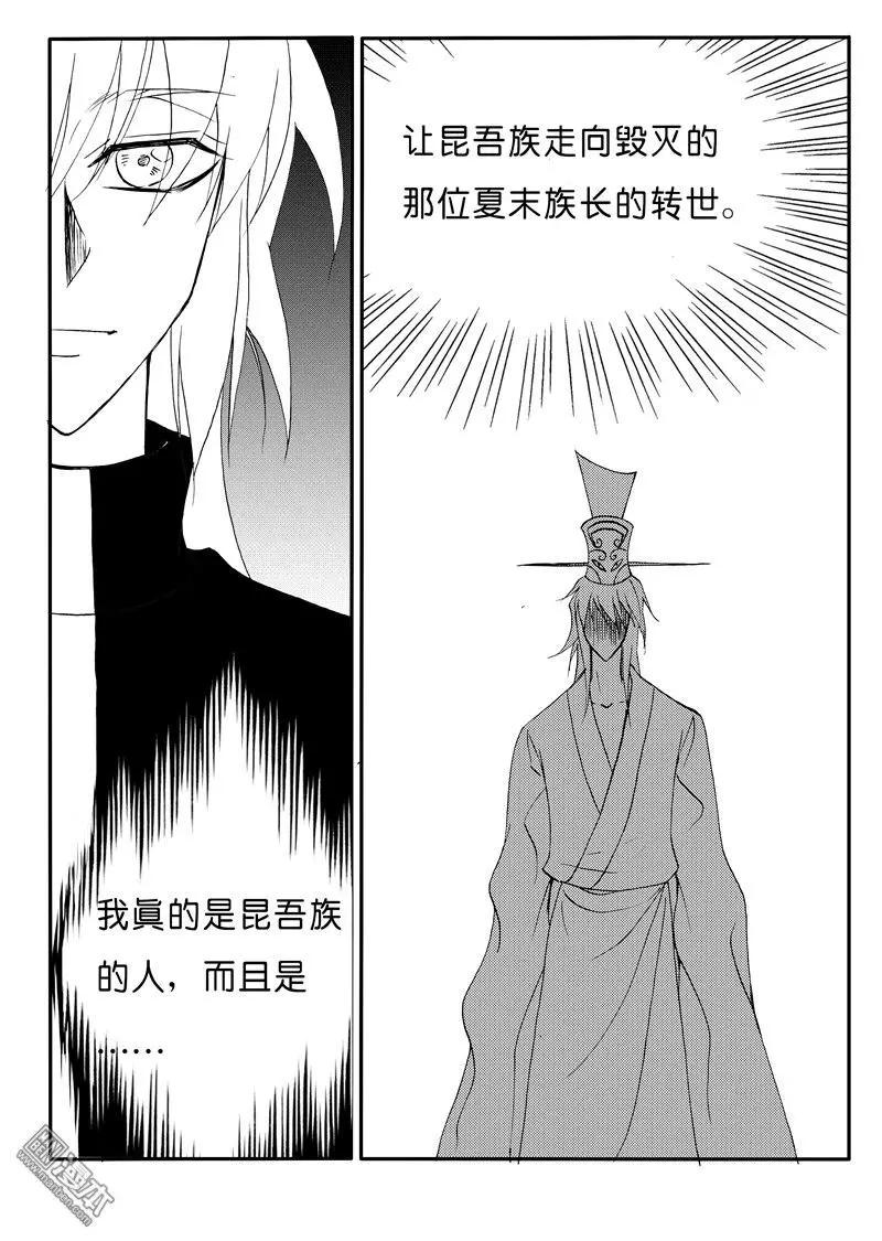 色-COLOUR - 第157回 前世 - 1