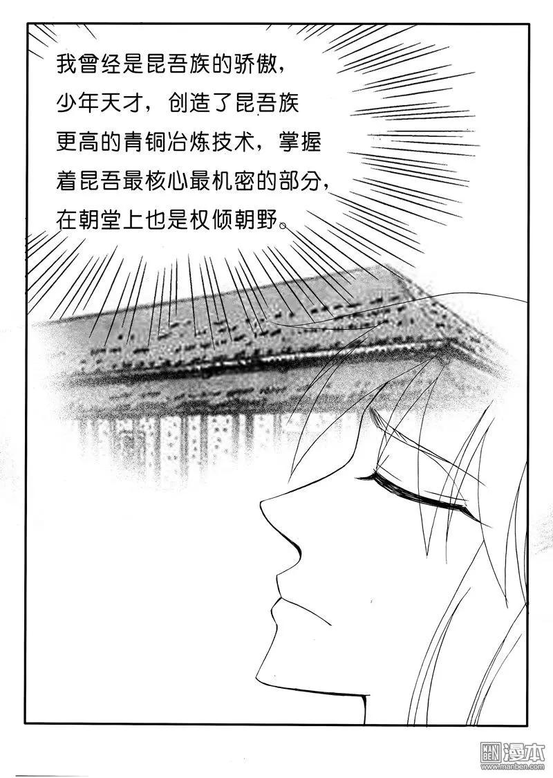 色-COLOUR - 第157回 前世 - 2