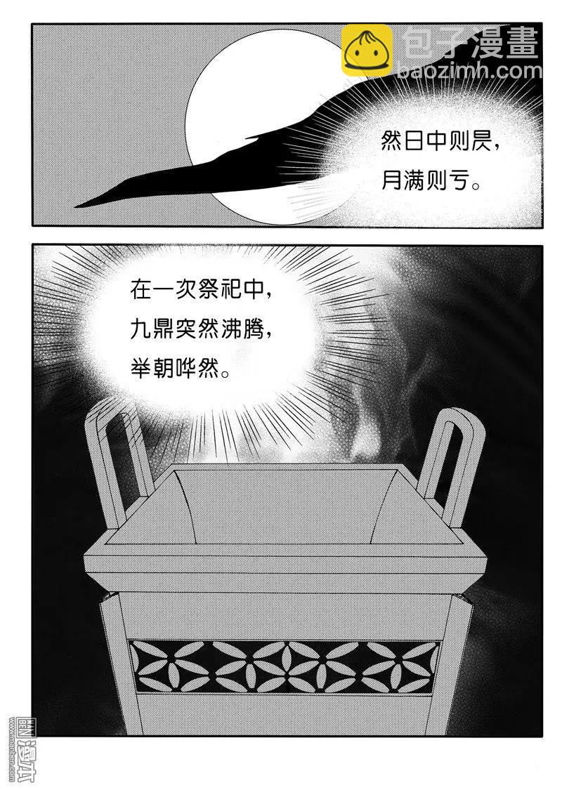 色-COLOUR - 第157回 前世 - 1