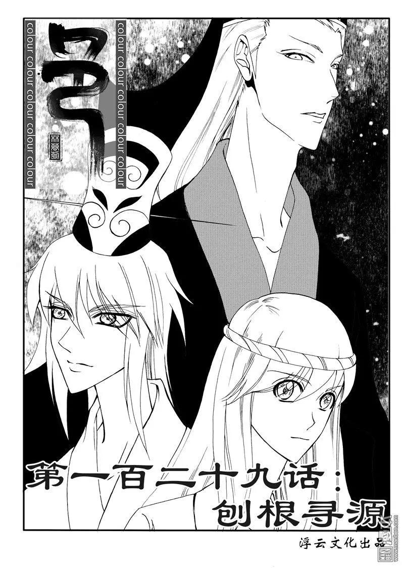 色-COLOUR - 第159回 刨根尋源 - 1