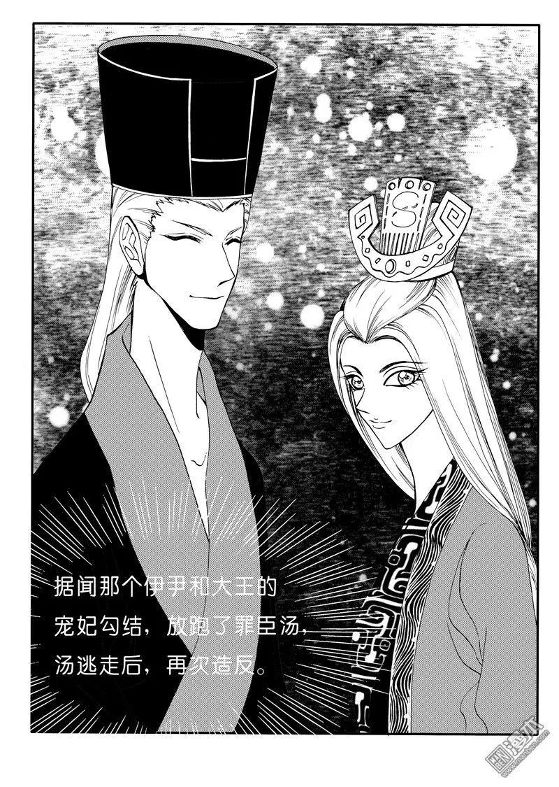 色-COLOUR - 第159回 刨根尋源 - 1