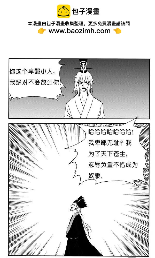 色-COLOUR - 第161回 憤怒中毀滅 - 2
