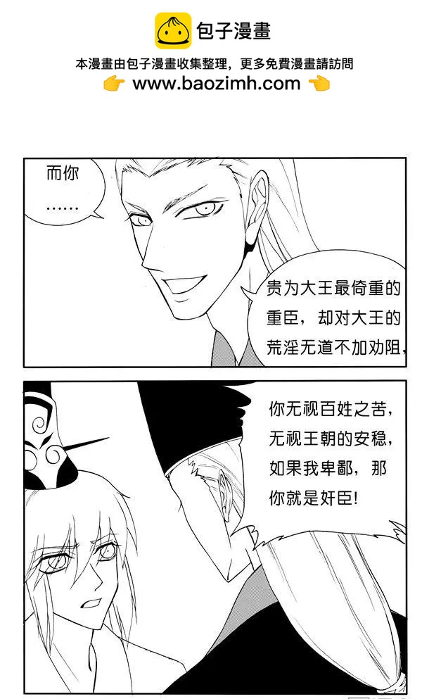 色-COLOUR - 第161回 憤怒中毀滅 - 1