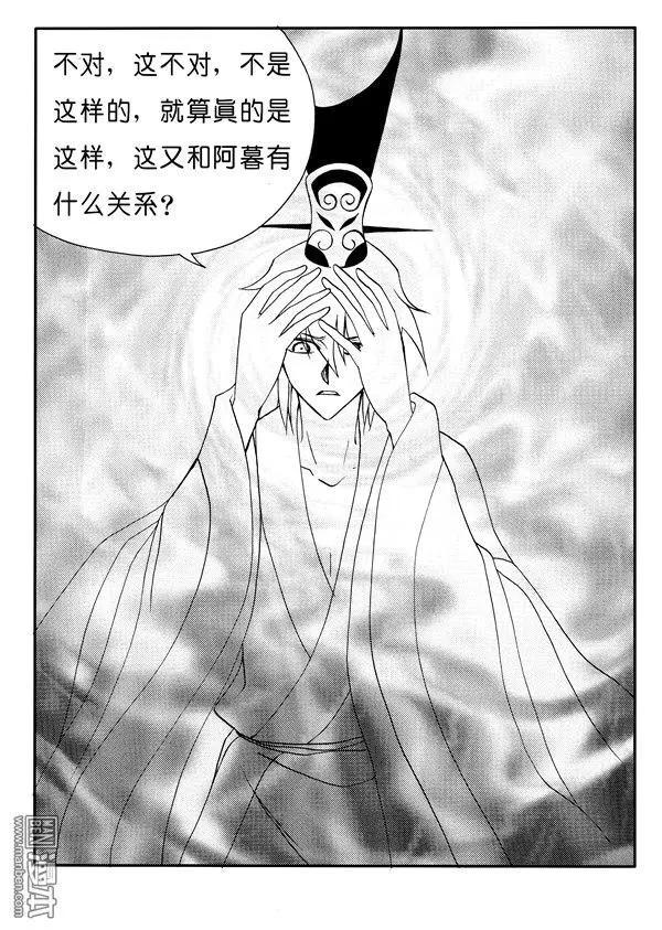色-COLOUR - 第161回 憤怒中毀滅 - 2