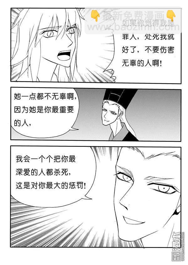 色-COLOUR - 第161回 憤怒中毀滅 - 1