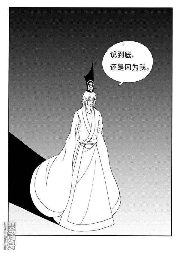 色-COLOUR - 第161回 憤怒中毀滅 - 2