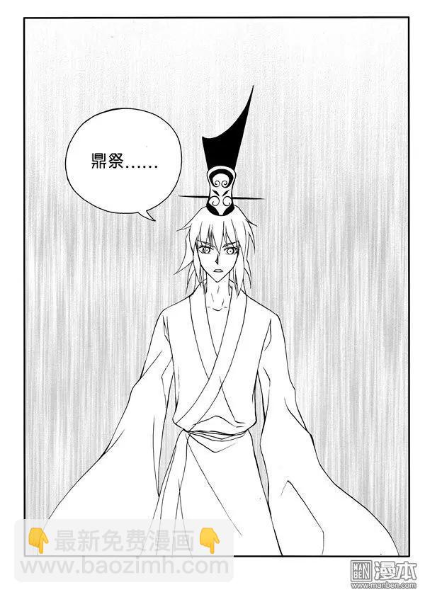 色-COLOUR - 第161回 憤怒中毀滅 - 1