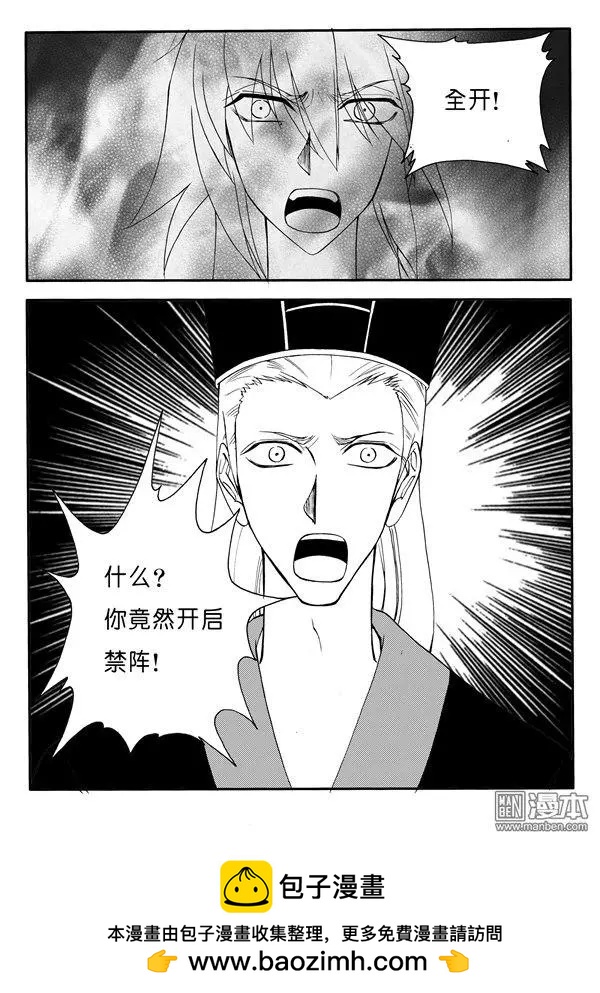 色-COLOUR - 第161回 憤怒中毀滅 - 2