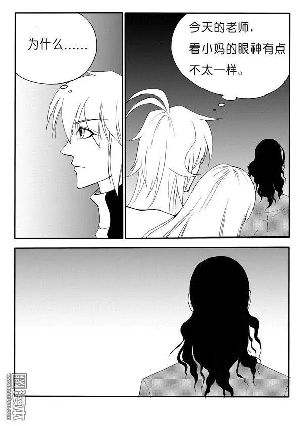 第165回 不一样的眼神-第165话