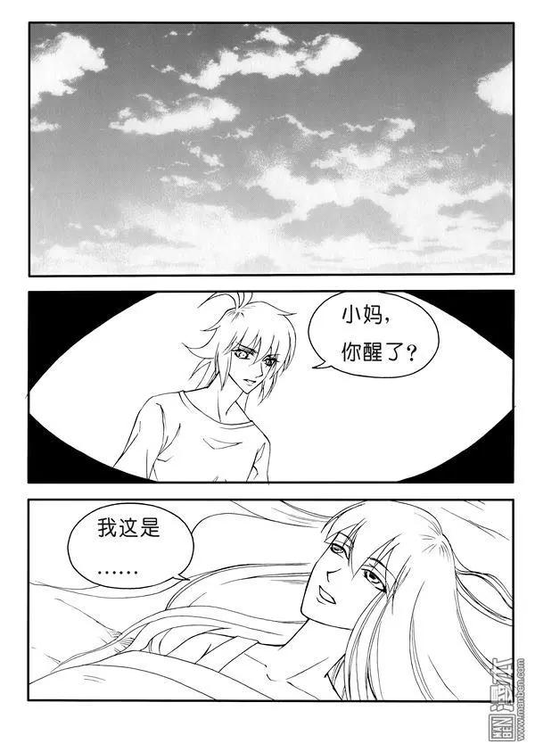 第165回 不一样的眼神-第165话