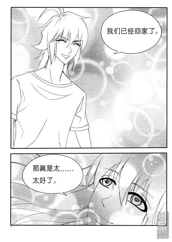 第165回 不一样的眼神-第165话