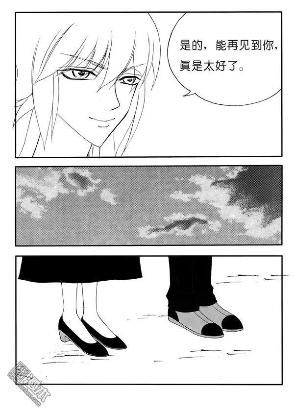 第165回 不一样的眼神-第165话