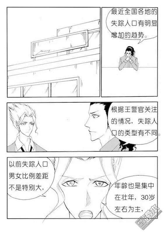 第167回 莫名失踪的人口-第167话