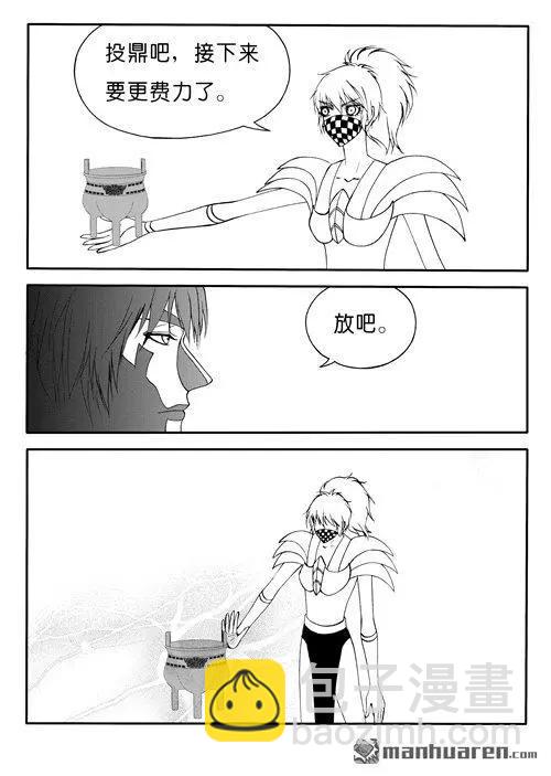 色-COLOUR - 第169回 九鼎升級之術 - 1