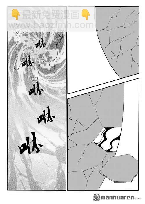 色-COLOUR - 第169回 九鼎升級之術 - 2